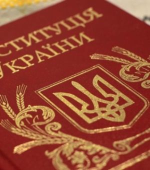 День Конституції