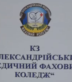 Учні Мультипрофільного ліцею Олександрійської міської ради вчилися виконувати підшкірну інʼєкцію
