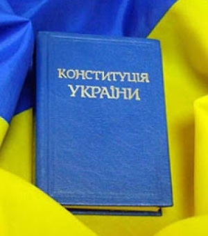 28 червня ДЕНЬ КОНСТИТУЦІЇ УКРАЇНИ
