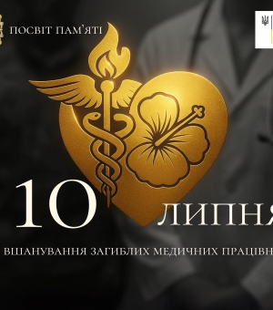 ПАМʼЯТАЄМО! ВДЯЧНІ! МИ ПОРУЧ!