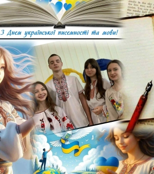 НАС ЄДНАЄ МОВА!