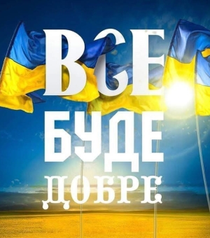 У серці гідність і свобода