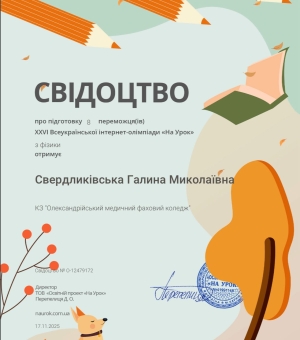 Знання - сила , а вміння застосовувати ці знання - то успіх