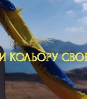 Люди кольору свободи