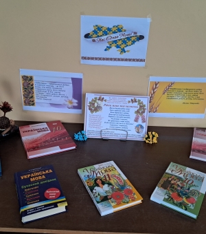 Мова — це сучасно і про нас!