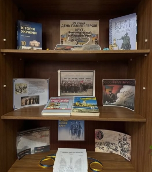 29 січня день пам'яті Героїв Крут