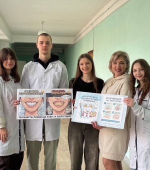 Всесвітній день здоров'я ротової порожнини - 20 березня